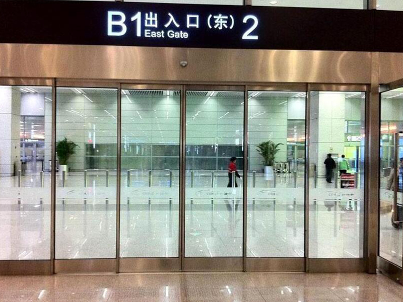 地鐵站玻璃感應(yīng)門
